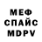 МДМА VHQ Spirt Severa