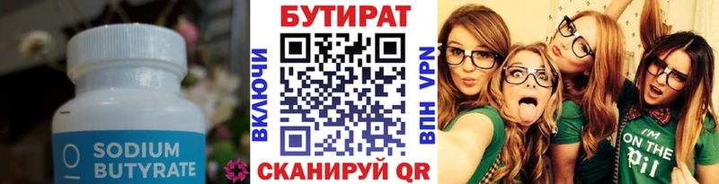 БУТИРАТ 1.4BDO  закладки  shop какой сайт  Боровск 