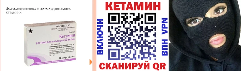 площадка формула  Боровск  КЕТАМИН ketamine 